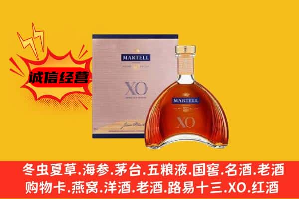 白山靖宇县上门回收马爹利价格