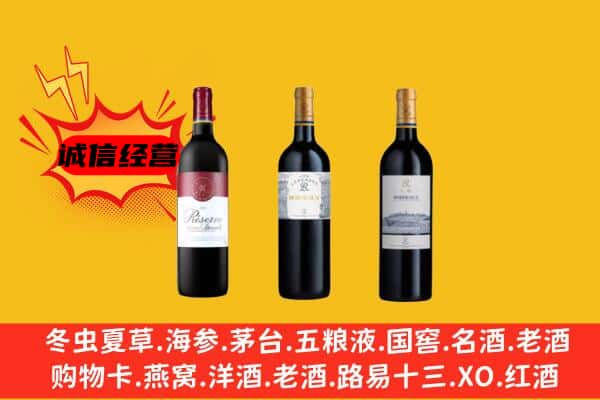 白山靖宇县上门回收拉菲价格