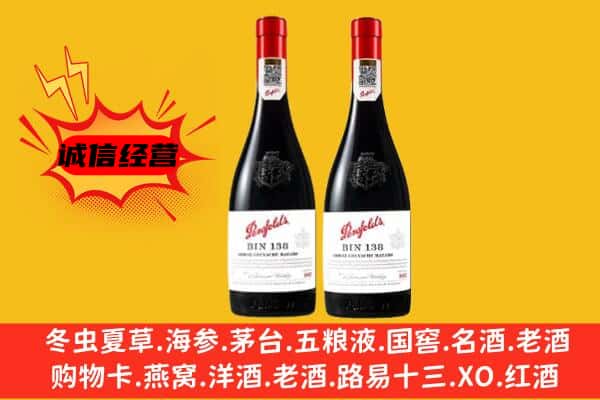 白山靖宇县上门回收奔富价格