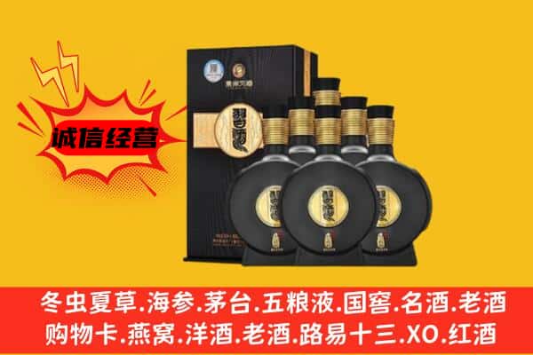 白山靖宇县上门回收习酒价格