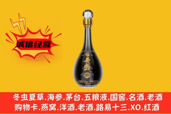 白山靖宇县上门回收西凤酒价格
