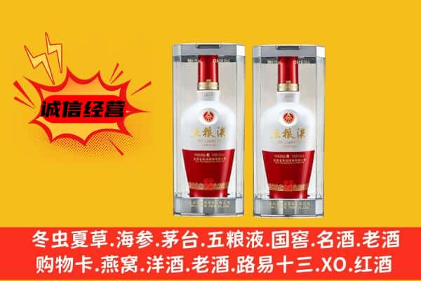 白山靖宇县上门回收五粮液1618价格