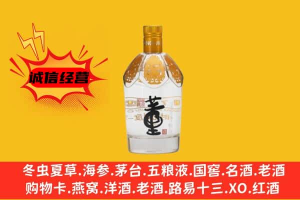 白山靖宇县上门回收老董酒价格