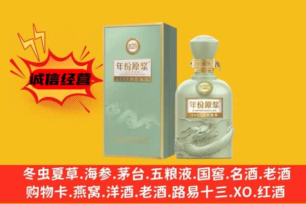 白山靖宇县上门回收古井贡酒价格