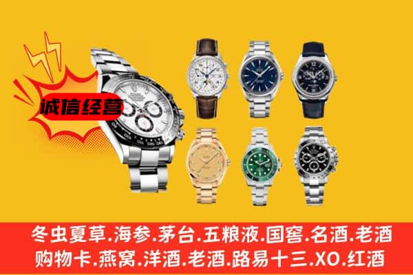 白山靖宇县回收名表