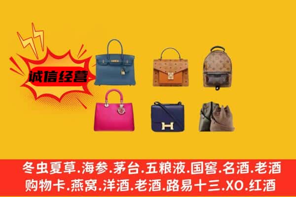 白山靖宇县回收名包