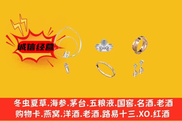 白山靖宇县回收首饰