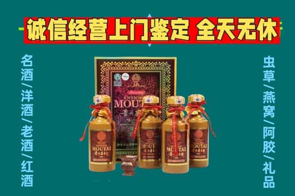 白山靖宇县回收茅台酒瓶
