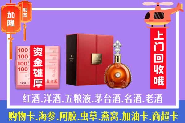 ​白山靖宇县回收路易十三是如何定价