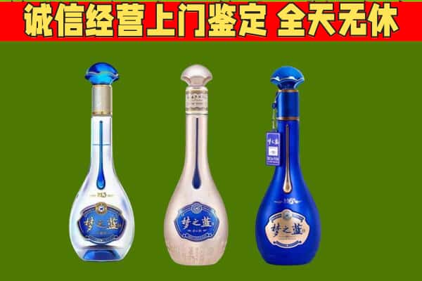 白山靖宇县回收哪些梦之蓝